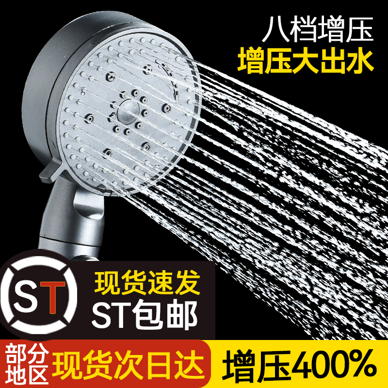 通用增压淋浴花洒喷头家用洗澡淋雨加压沐浴热水器软管浴霸莲蓬头
