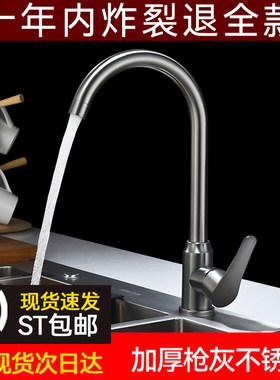 全铜304不锈钢可旋转厨房水龙头