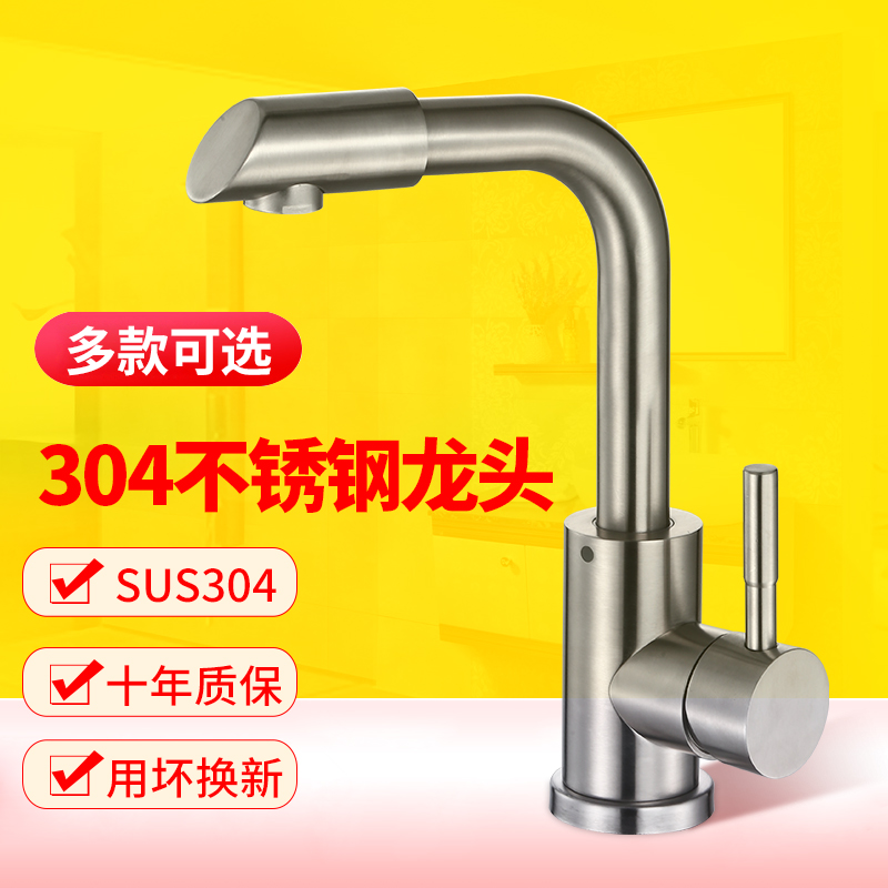 不锈钢冷热水单孔面盆旋转卫生间