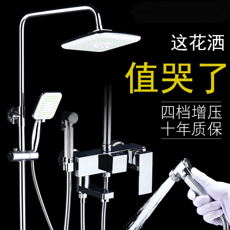 全铜花洒套装家用卫浴室淋浴器挂墙式卫生间沐浴花洒喷头