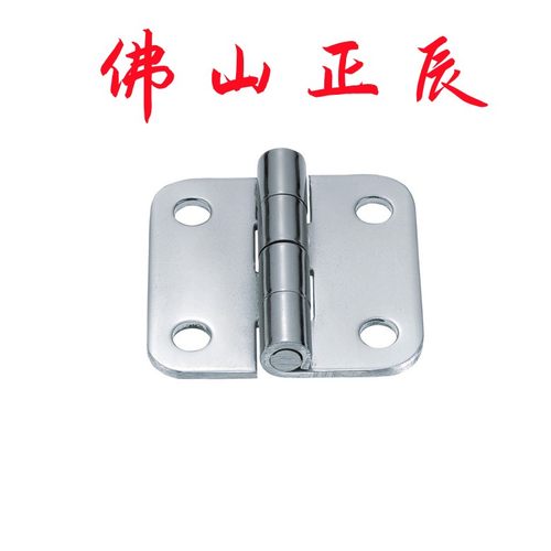 正辰不锈钢蝶形铰链合页