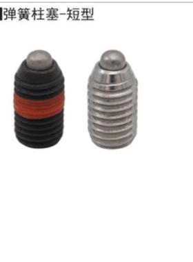 BSFA-M3//M5/M6弹簧柱塞短型BSFA/BSFB/BSFC/BSFD-M5/6/8/10/12