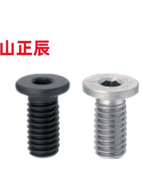超短头螺丝 极低头内六角CBSM2/2.5/3-3/4/5/6/8/10/12/16