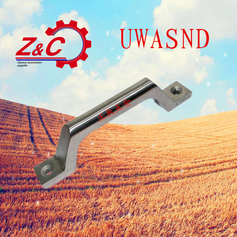 UWASND80/100/150/200不锈钢铸件拉手大型设备重型把手