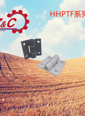 铝合金阻尼可调铰链 HHPTF/HHPTFB6/8/8-6 合页HHPSF/HHPSNT
