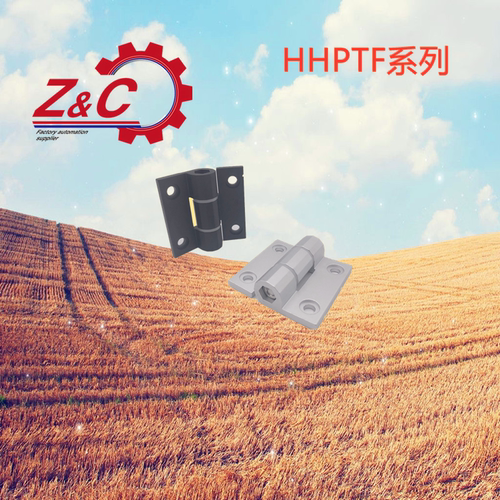 铝合金阻尼可调铰链 HHPTF/HHPTFB6/8/8-6 合页HHPSF/HHPSNT