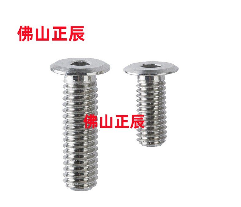 正辰极低头螺丝CBSTSR5/6