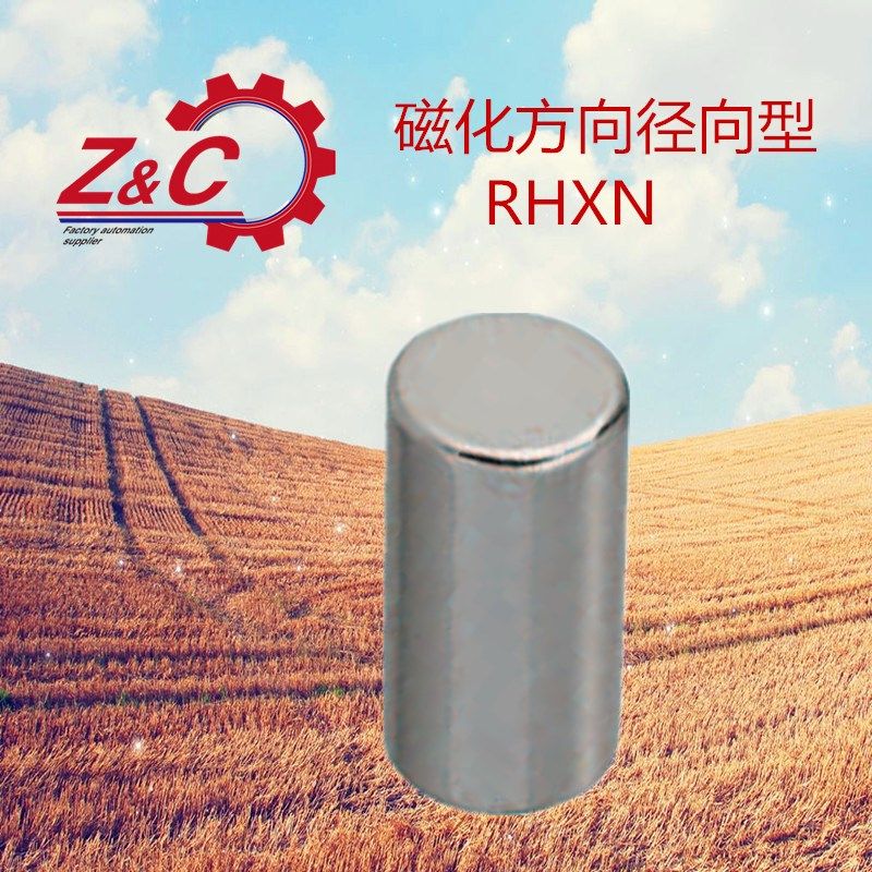 磁化方向径向型  磁铁rhxn5/10-5/10/15/20
