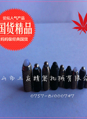 【可定制】替代HASCO Spring plunger Z370 短型弹簧柱塞/弹顶销