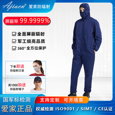 5G防辐射服连体服防护电磁辐射服