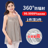 爱家专业防辐射服孕妇装 怀孕防护吊带银纤维防辐射衣服上班族电脑