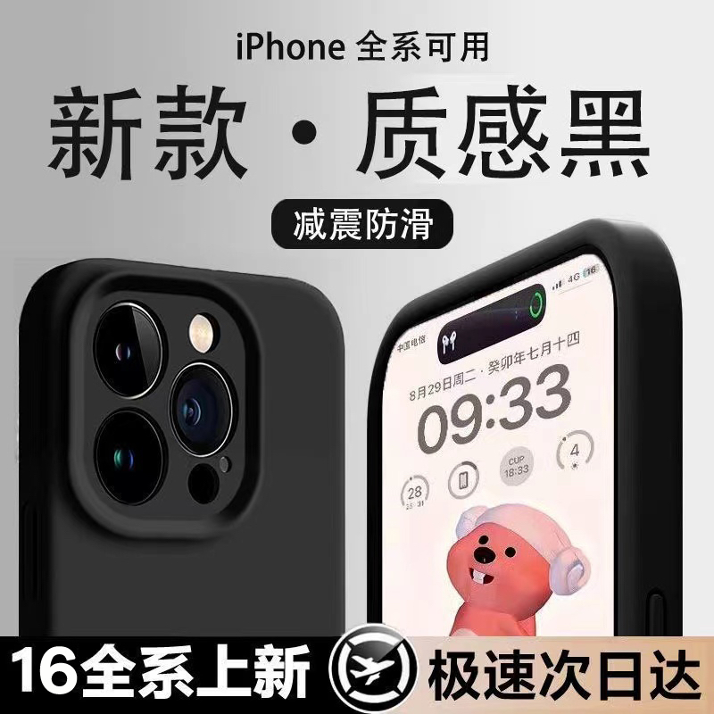 iphone苹果液态硅胶全包手机壳