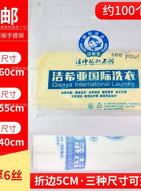 干洗店手提袋洁希亚DIY包邮