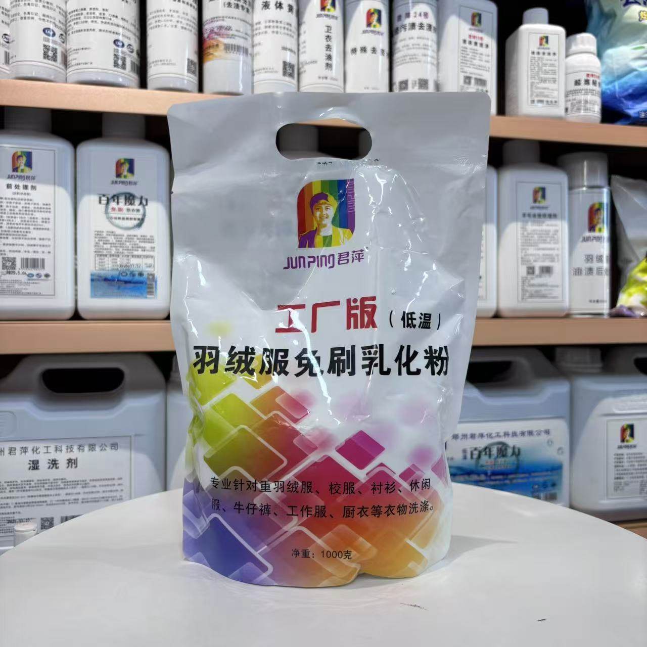 工厂版羽绒服免刷乳化粉君萍低温专用洗涤剂,洗护清洁剂/卫生巾/纸/香薰,浓缩洗衣液,淘宝优惠券,粉丝福利购,淘宝优惠卷