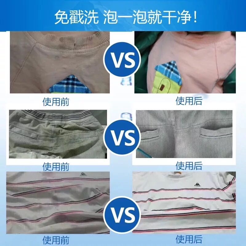 东方白鸽泡泡净小2光泡泡净小二光泡泡净洗衣服 增白泡泡净洗衣服