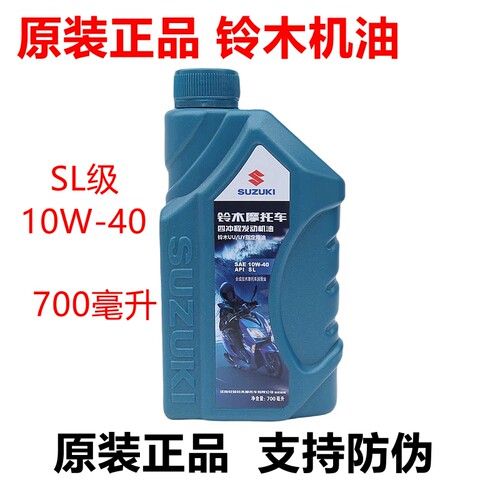 轻骑铃木UY/UE/UU125专用机油