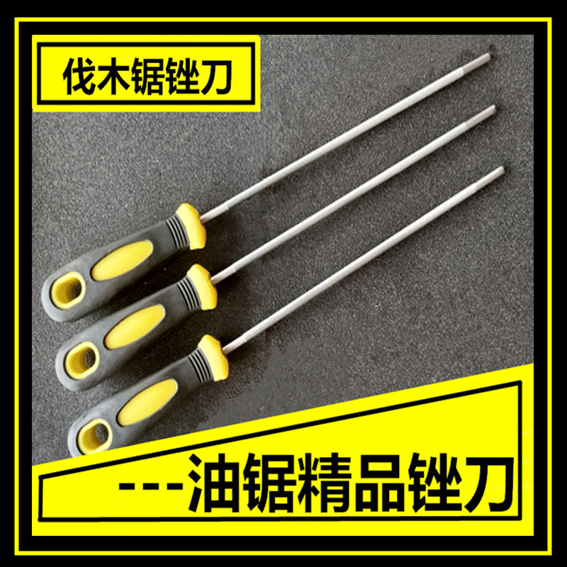 伐木锯锉刀电锯金钢圆锉油锯锉刀