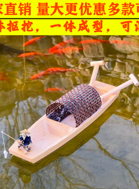 小木船可漂浮小渔船模型