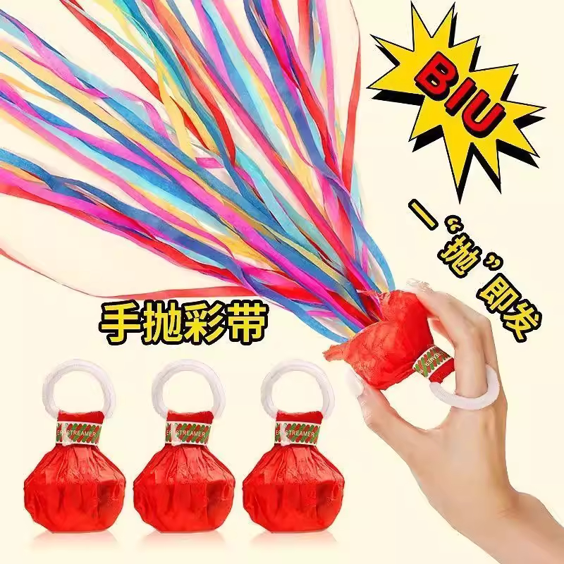 手抛彩带拉花彩条装饰礼炮跨年气氛道具拍照生日烟花手持新年礼花
