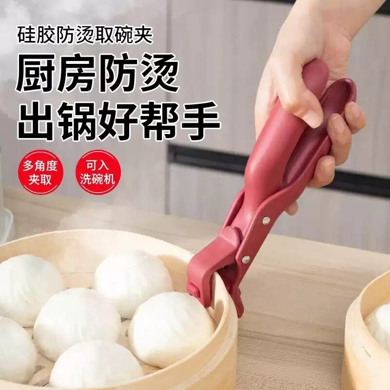 瑞士防烫夹厨房用防烫锅夹取碗夹盘子微波炉硅胶夹菜钳蒸菜锅神器