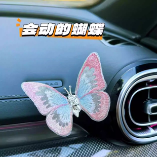 饰品 新款 汽车中控台车载摆件会动 蝴蝶出风口装 饰创意治愈系装