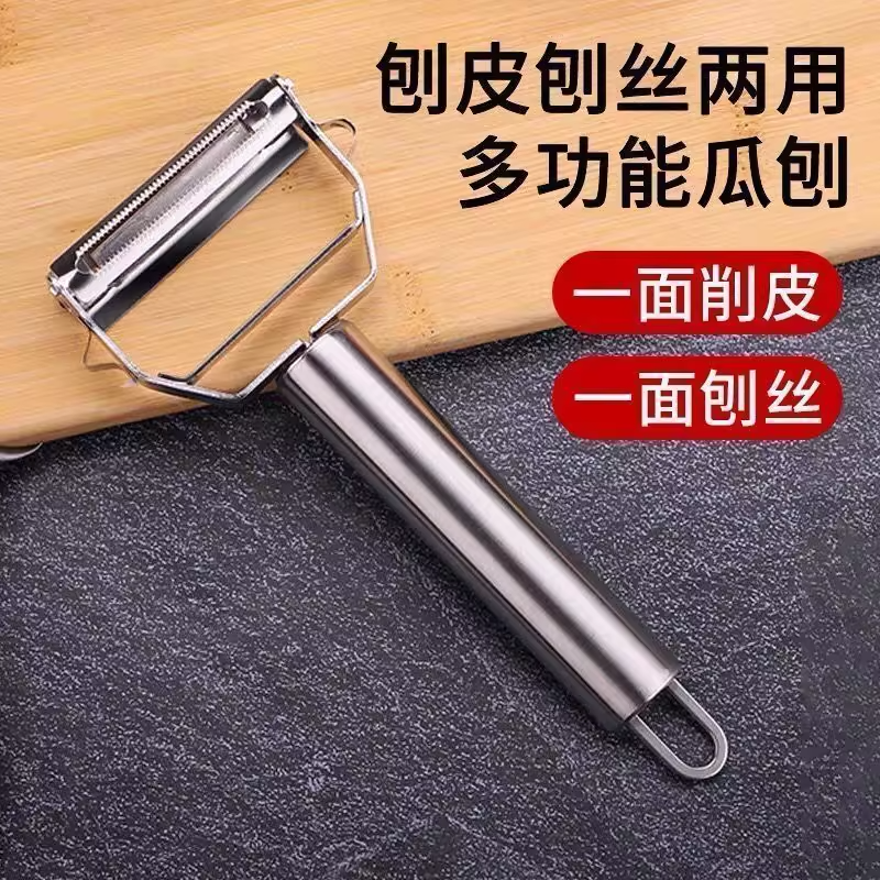 不锈钢削皮刀家用多功能刮皮刀水果蔬菜瓜刨土豆削皮器刨丝神器