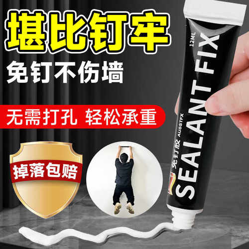 免钉胶强力胶强力多功能粘得牢高粘度贴墙墙面瓷砖专用金属墙壁镜