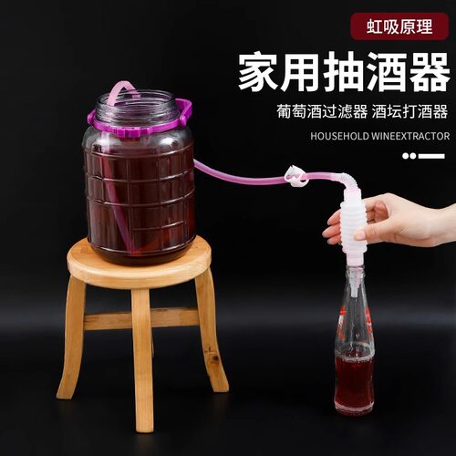 家用抽酒器葡萄酒取酒器自吸虹吸管白酒过滤器酿酒打吸酒神器工具
