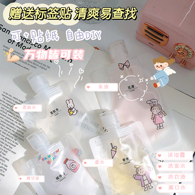 旅行分装袋收纳便携式洗漱用品乳液沐浴露分装瓶洗头膏旅行装小样