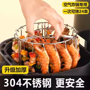 空气炸锅烤架家用304不锈钢立式烤签吊炉烤肉架肉串架烤肉串支架