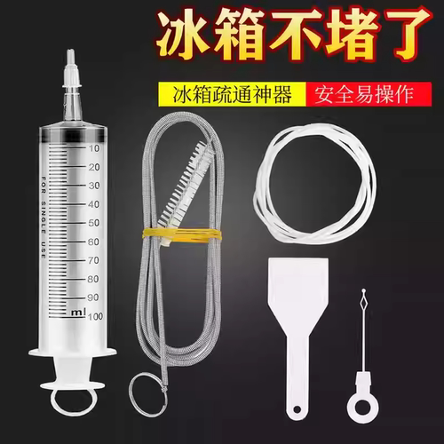 冰箱疏通器五件套排水孔除结冰工具出水口管道清洗专用神器家用