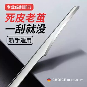 修脚刀具家用脚后跟刮脚搓脚刀