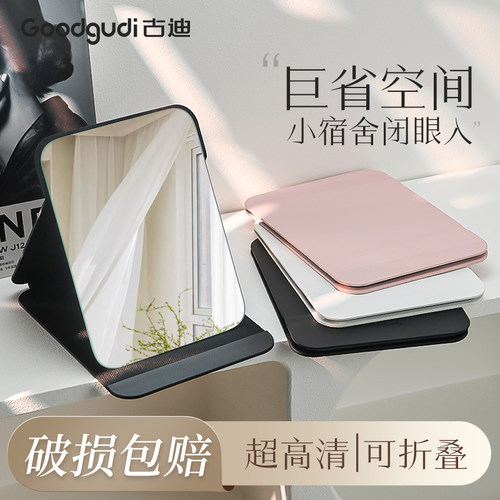 化妆镜便携随身可爱折叠镜子桌面台式可立家用旅行学生宿舍女迷你