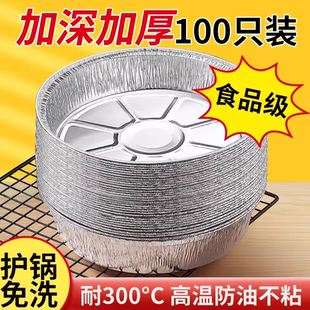 空气炸锅专用锡纸盘烤箱铝箔盘锡纸垫器烧烤盘锡箔盘披萨饼底托碗