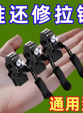 可拆卸拉链头替换免裁缝拉链修复更换衣裤外套皮箱包拉链头通用