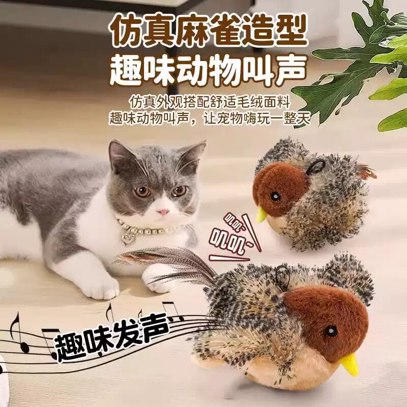 猫咪小鸟玩具感应仿真发声小鸟悬挂逗猫棒幼猫自嗨解闷逗宠物玩具