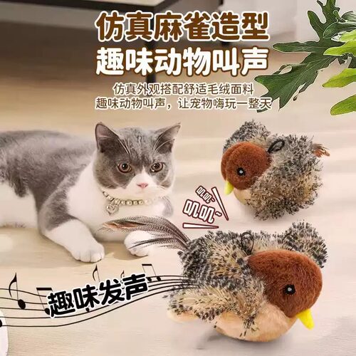 猫咪小鸟玩具感应仿真发声小鸟悬挂逗猫棒幼猫自嗨解闷逗宠物玩具