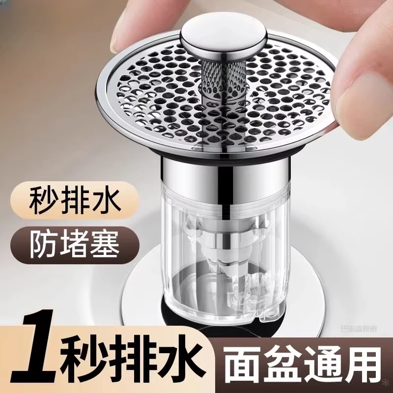 洗脸盆弹跳芯防臭过滤不锈钢防漏洗手盆通用面盆下水塞摁压下水器