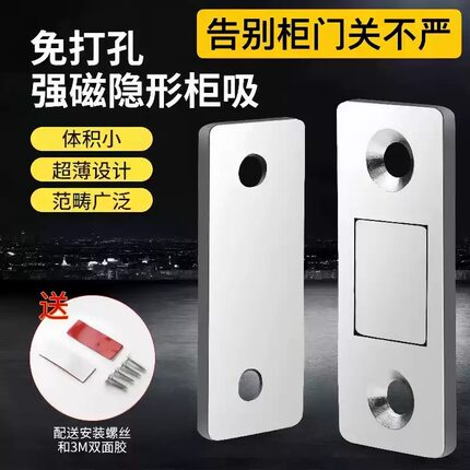 免打孔磁吸推拉门衣柜门自吸磁条贴片吸合器隐形移门磁铁强磁门吸