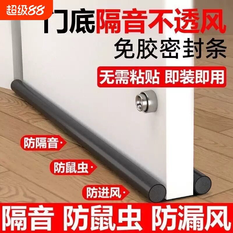 门缝门底密封条隔音棉加厚隔音神器卧室挡风条防水防风门贴缝隙