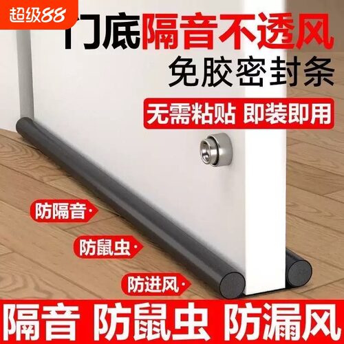 门缝门底密封条隔音棉加厚隔音神器卧室挡风条防水防风门贴缝隙
