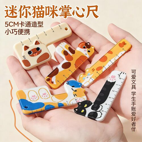 迷你创意直尺掌心尺中小学生专用套装高颜值透明测绘画图尺子挂饰