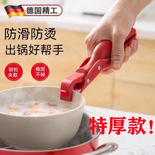 瑞士防烫夹厨房用防烫锅夹取碗夹盘子微波炉硅胶夹菜钳蒸菜锅神器