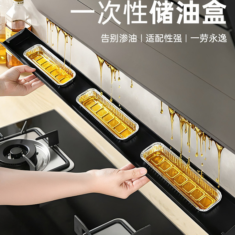 油烟机免洗油槽一次性铝箔接油盒