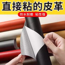 皮革修补贴强力自粘皮沙发破洞补丁电动车汽车坐垫真皮质椅子修补