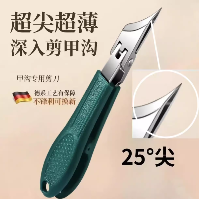 2025大开口超斜口指甲刀高档德国进口原装防飞溅甲沟专用炎剪指刀