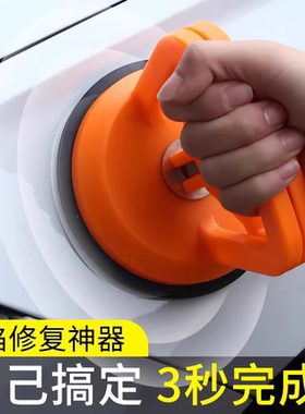汽车凹陷修复神器汽车凹陷吸盘车门无痕吸坑工具吸拔器拉钣金强力