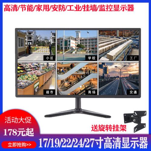 监控显示器27英寸液晶屏幕家用