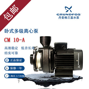 丹麦格兰富水泵CM10 4热水循环泵大型管道增压泵