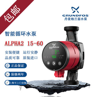 丹麦格兰富智能循环水泵ALPHA2 60家用自动地暖循环泵节能静音